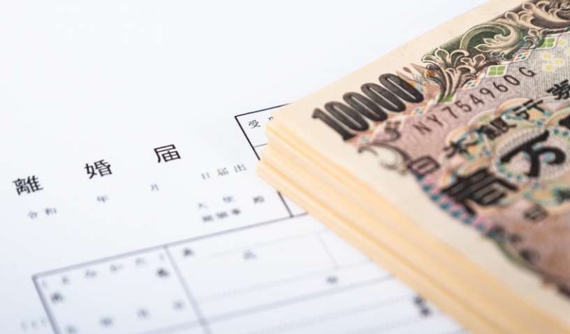 慰謝料