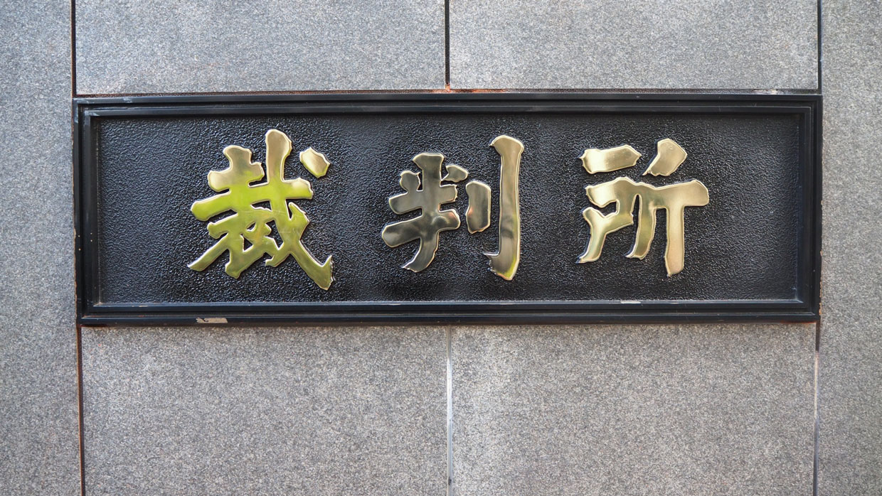 協議