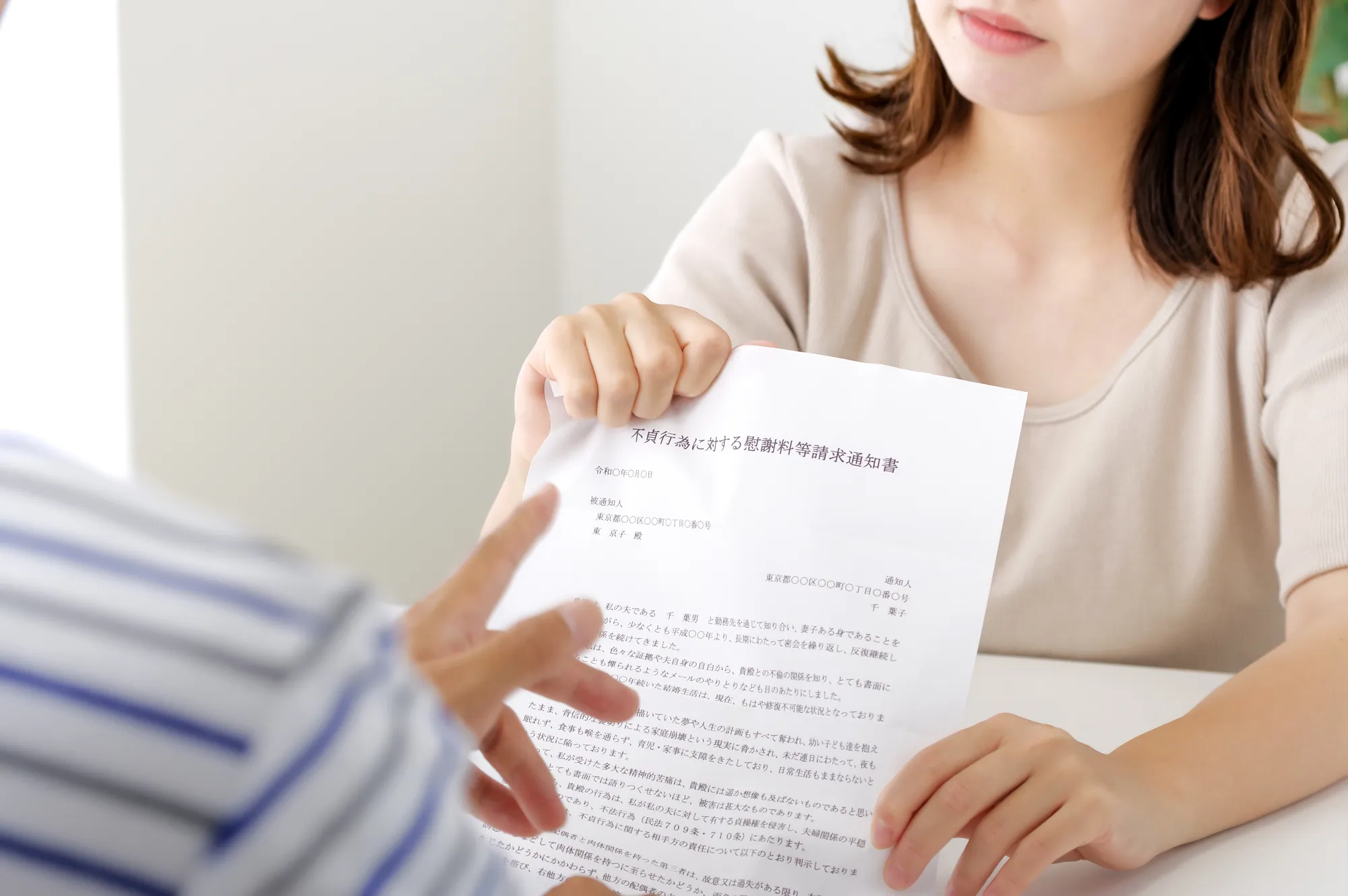 慰謝料を請求したい方