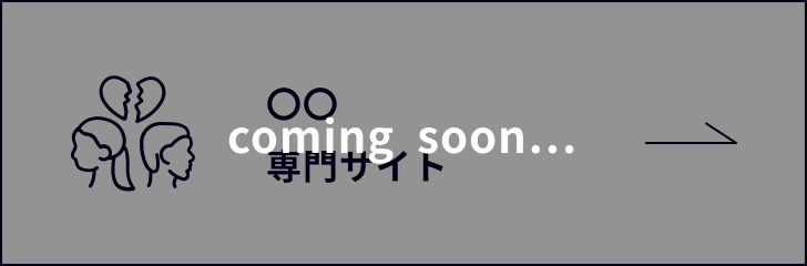 バナーリンク