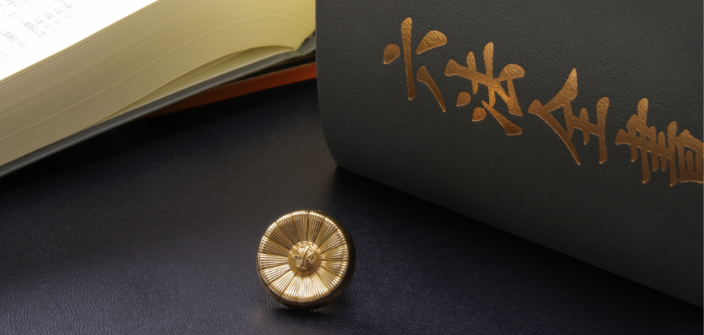 六法全書