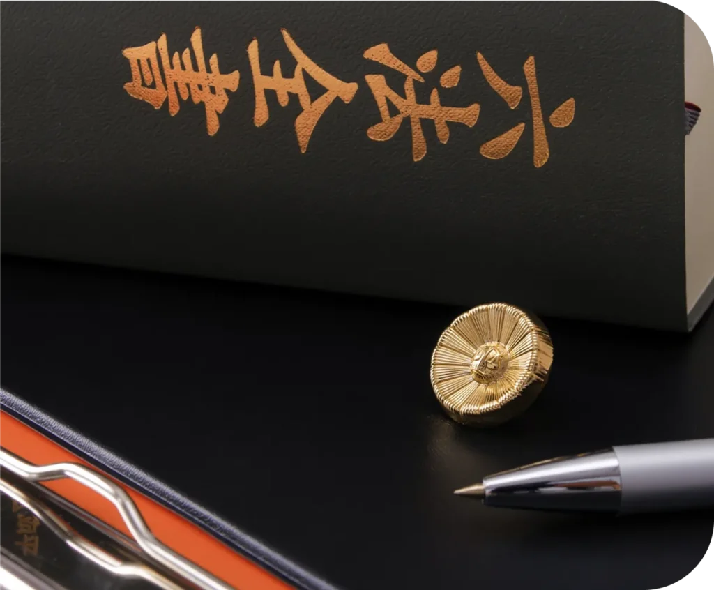六法全書