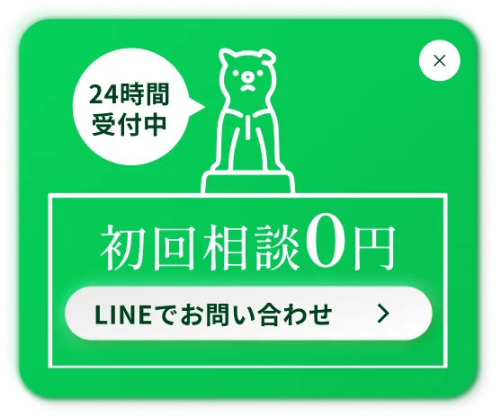 LINEボタン